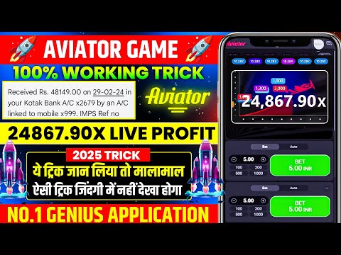 Aviator Game Tricks | How To Play Aviator Game | Aviator Game Kaise Khele | Aviator Game