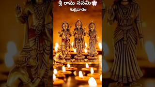 Advance happy SriRamanvami🙏🌺#ytviral #ytshorts