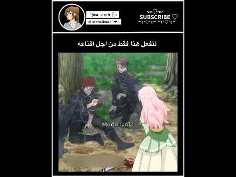 شاكين فيها بالبدايه !! ✨ | #anime #music #انمي #song #explore #shorts #mariaiixo12 #edit #sarah