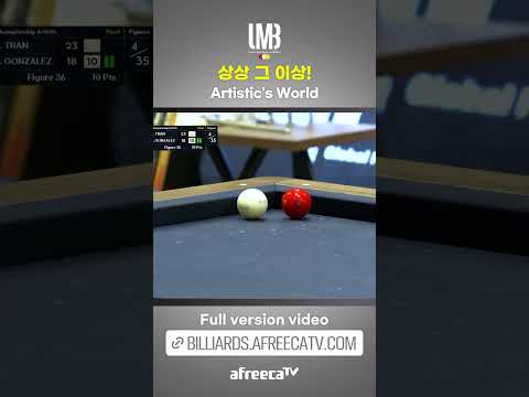 상상 그 이상!  #billiards