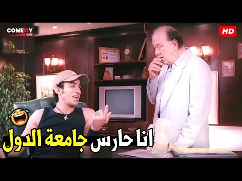 محدش طلبك لشارع شهاب يا نصاب !! 😂🤣| ضحك هيستيري علي أحمد حلمي و حسن حسني