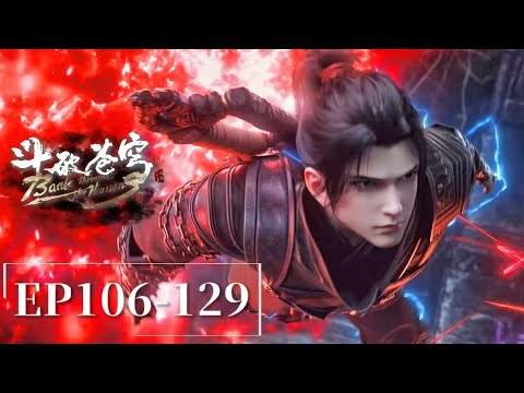 🌟106-129 蕭炎成功吞噬三千焱炎火，實力鬥尊之下無敵！ |斗破苍穹年番Battle Through the Heavens|Chinese Animation Donghua