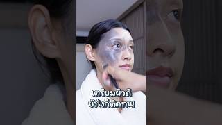 เตรียมผิวดี ยังไงก็รอด เจอเลย #COLORKEYOrangeMilkMakeupCream #COLORKEYเบสส้มวิตซี #เบสส้มวิตซี