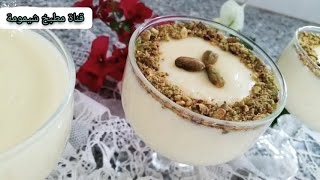 مهلبية كريمية على الطريقة التركية على قناة مطبخ شيمومة أروع مهلبيةMahalabia_Arabic—Dessert—Chaymoma🌹