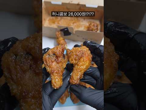 허니콤보 26,000원 시대!?!??