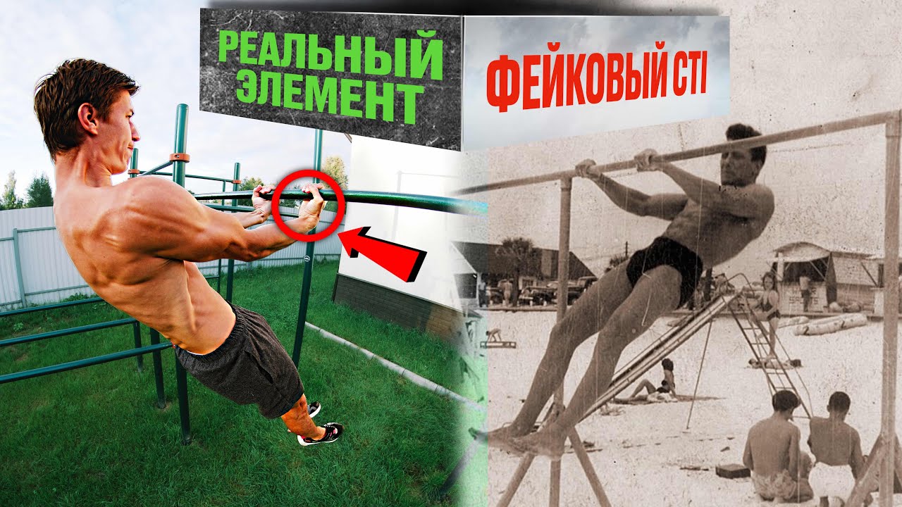 Это подтягивание сложнее чем cti. Невозможное подтягивание!