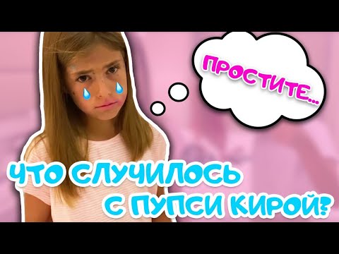 ПОЧЕМУ ПУПСИ КИРА ПЛАЧЕТ?  ► СЛАБО или НЕ СЛАБО ЧЕЛЛЕНДЖ  ► в тренде