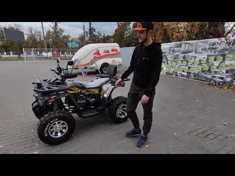 ATV 200 Utilia