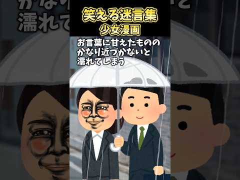 私は深刻なキュン不足→雨に降られ〇〇していたら…#sora2