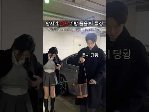 자기야 이거 들어줘 #shorts