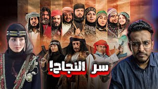 هل دروب المرجلة مسلسل ناجح ؟