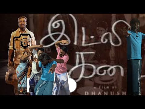 இட்லி கடை 🤣சட்னி காலியாச்சு 😂|| Vandi pathai || Dhanush