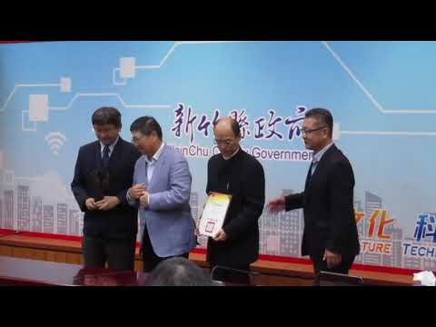 20200107上午九點新竹縣縣務會議楊文科縣長表楊文山國小獲得教育部藝術教育貢獻獎！ - YouTube