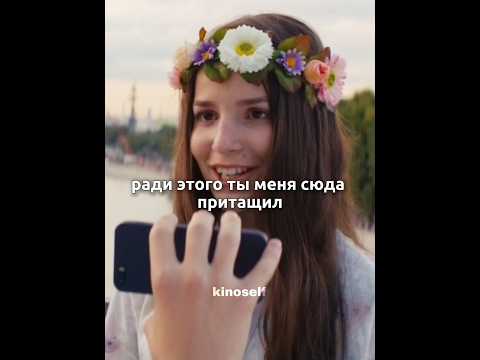 КОД 39146 | Сделал подарок любимой девочке в её день рождения | #кино #фильм #сериал