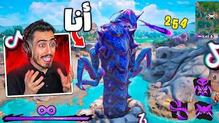 فورت نايت حذفت حسابي التيك توك بسبب هذا المقطع 🔥😭 (سويت قلتشات ممنوعة) !!