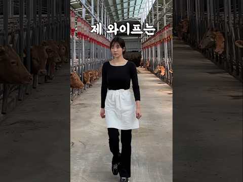 사모님이 된 시골아내🔥 #shorts #영농부부