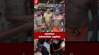 அச்சச்சோ என்னாச்சோ தெரியல😩ஐயப்ப பக்தருக்காக கேரளா போலீஸ் செய்த நெகிழ்ச்சி🤗 | Ayyappan