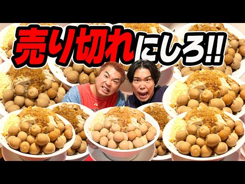 【限界大食い】二郎系ラーメン屋のうずらの卵を売り切れにするまで食べ続けたらヤバすぎる結果にww