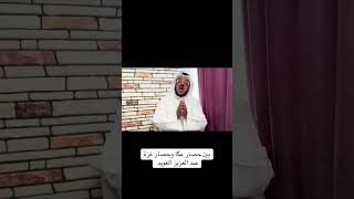 بين حصار عكا وحصار غزة
