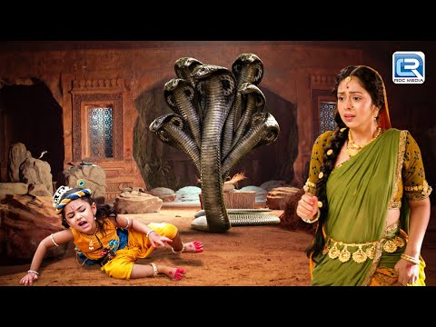 मैया के सामने हुआ चमत्कार – कृष्ण के पैर में मोच और नाग देवता की रचना? | Yashomati Maiya Ke Nandlal