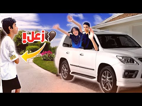 مقلب كلهم راحوا رحلة | و عزام تم بروحه بالبيت (تعاقب)