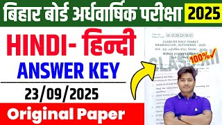 23 September Class 12th Hindi Question Paper Answer Key | Half Yearly Exam Hindi Viral Question