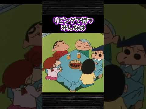 真昼のホラー体験だゾ　#クレヨンしんちゃん #shorts #ホラー