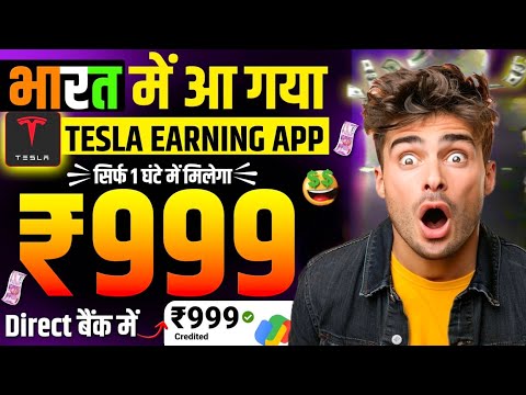 999 बना रोज के।🤑 online paise kaise kamaye 🔥 How to Eran money online