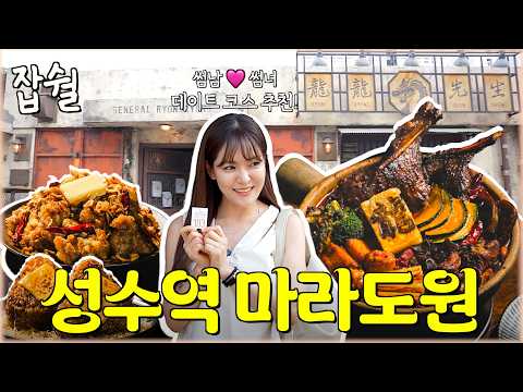 저희 무릉도원 다녀왔습니다 (마라도원 갔다 왔다는 뜻)ㅣ박은영의 잡숼~
