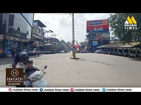 കേന്ദ്ര സർക്കാരിന്റെ തൊഴിലാളി വിരുദ്ധ നടപടികൾക്കെതിരെ പ്രഖ്യാപിച്ച പണിമുടക്ക് ജില്ലയിൽ പൂർണ്ണം.