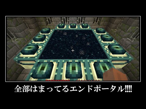 【衝撃】スポーンから一番近い要塞が最高なシード＆激レアなシード値５選