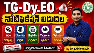 DYEO నోటిఫికేషన్ విడుదల | అర్హతలు | పరీక్ష విధానం | సిలబస్ |ప్రిపరేషన్ -Dr. Srinivas Sir YOUNG INDIA