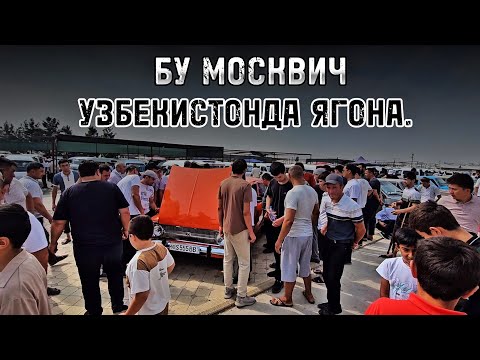 БУ МОСКВИЧ 412 ЛАСЕТТИ ЖЕНТИРА ДАМ БЕРАДИ..АВТО ОЛАМ