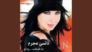 Nancy Ajram  Ya Tabtab Wa Dallaa