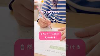 自然と正しく持てるスタビロのイージーグラフ(かきかた鉛筆) #shorts #鉛筆 #知育 #子育て #育児