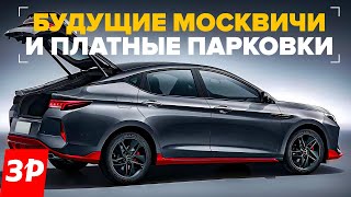 видео