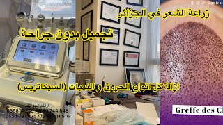 عيادة الدكتور عمري حمزة سطيف 