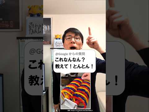 絶対に回せないグーゴル可視化装置とは？