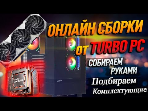 Сборка ПК на RYZEN 5 7500F