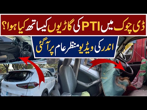 Operation against PTI Protesters| PTI workers death| Ali Amin Gandapur abd Bushra Bibi - Latest News