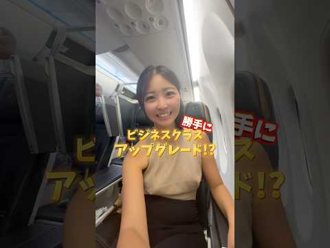 こんなラッキーなことあるんや　#海外旅行 #旅女子 #海外ひとり旅 #ターキッシュエアラインズ