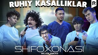 Миллион жамоаси - Руҳий касалликлар шифохонаси | Million jamoasi - Ruhiy kasalliklar shifoxonasi