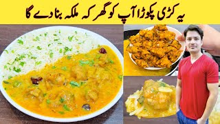 Kadhi Pakora With Rice Recipe By ijaz Ansari | Kadhi Pakora Banane Ka Tarika | 