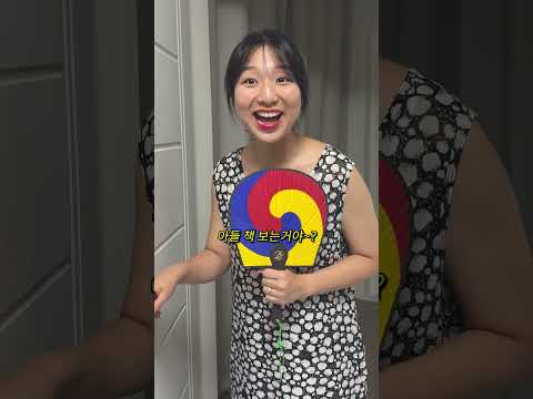 엄마한테 사랑 받는 법