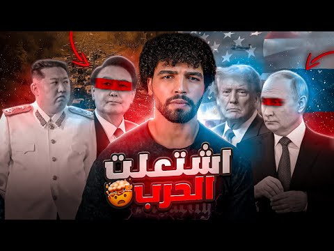 “💥 كوريا الجنوبية على شفا الحرب: صراع روسيا وأمريكا والصين يهدد بزلازل في المنطقة! 🌪️🔥”