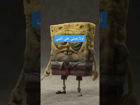 تعلم فنون الرد القصف لكل من يقلل من قيمتك