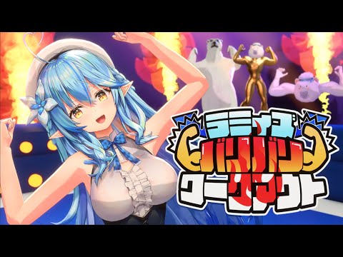 【original】ラミィズバリバリワークアウト【雪花ラミィ/ホロライブ】