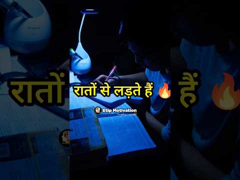 Powerful Motivational Video 🔥 STUDY Motivation #motivationalvideo