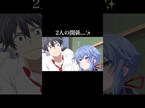 大胆だな...笑【ロクでなし魔術講師と禁忌教典】