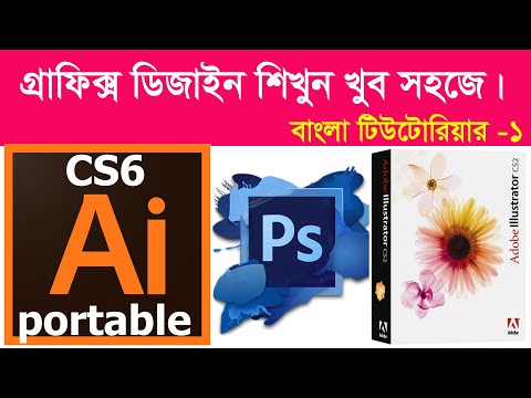 Graphic Design Bangla Tutorial | Adobe Illustrator and ...